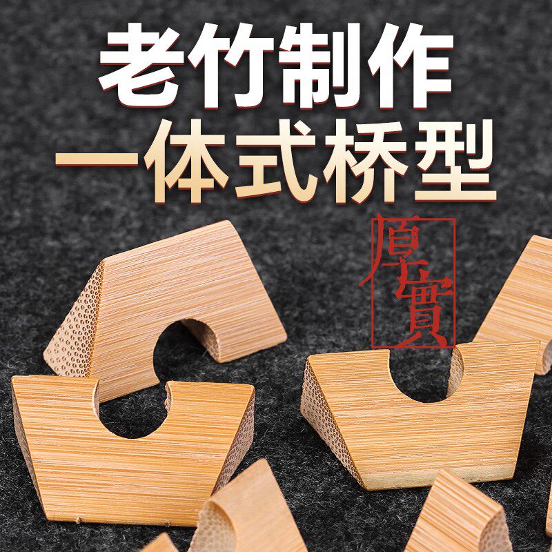 大低胡码子专业手工精修竹制桥形型低胡琴码低音二胡马子乐器配件