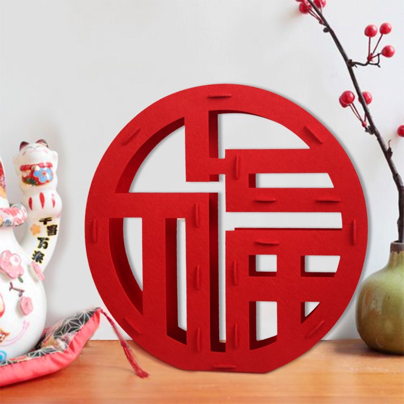 乔迁之喜立体福字摆件搬家入宅新居客厅卧室入户门装饰布置用品