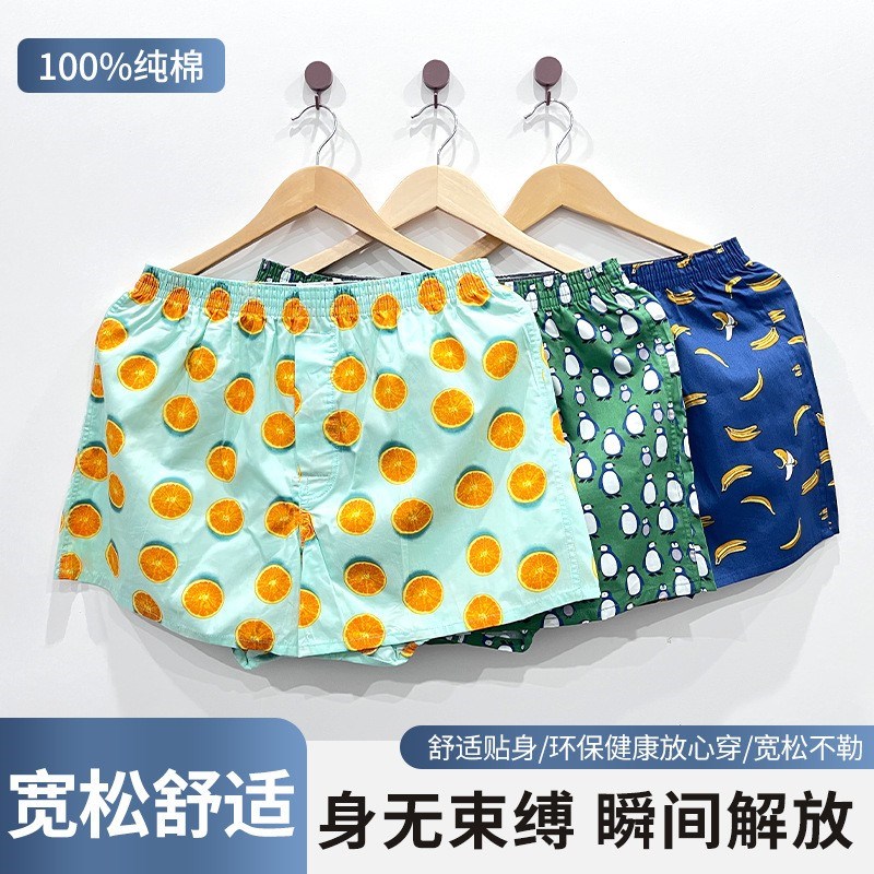 男阿罗裤纯卡通舒适孖烟通平角四角裤家居裤内裤胖童宽松大码裤
