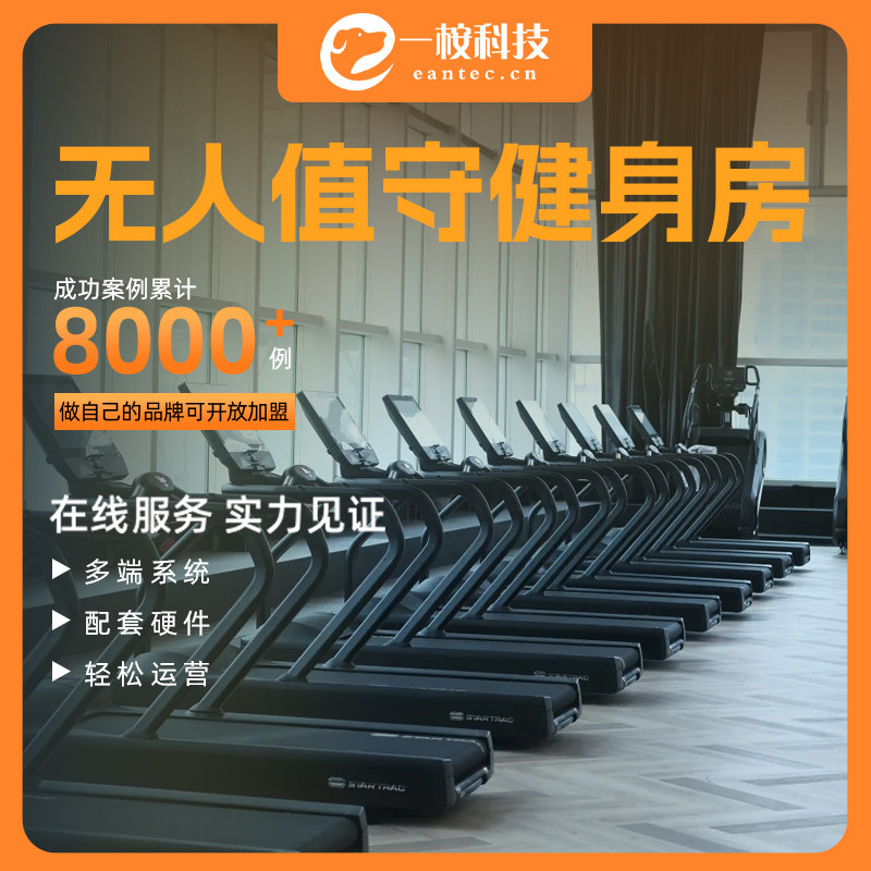 自助健身房系统24小时无人自助企业形象VI设计