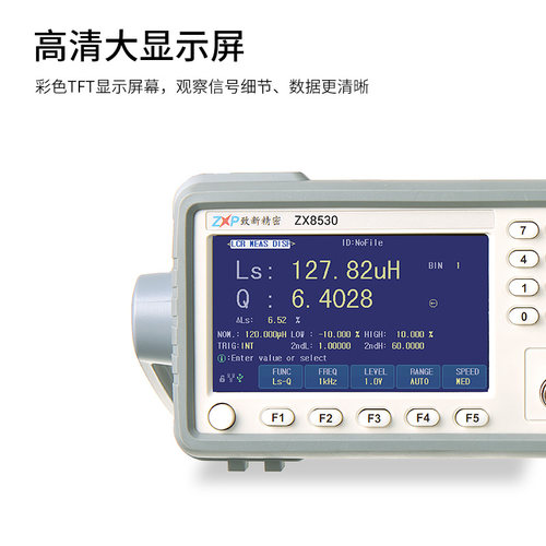 致新数字电桥ZX8530 ZX8531测试电压电流自动平衡调整功能 ZX8532