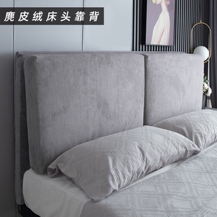 床头套罩软包全包通用麂皮绒轻奢高级北欧风格 新保护套万能床头罩