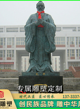 玻璃钢仿铜孔子雕塑道德至圣先师孔圣人塑像铜雕人物雕像可定制做
