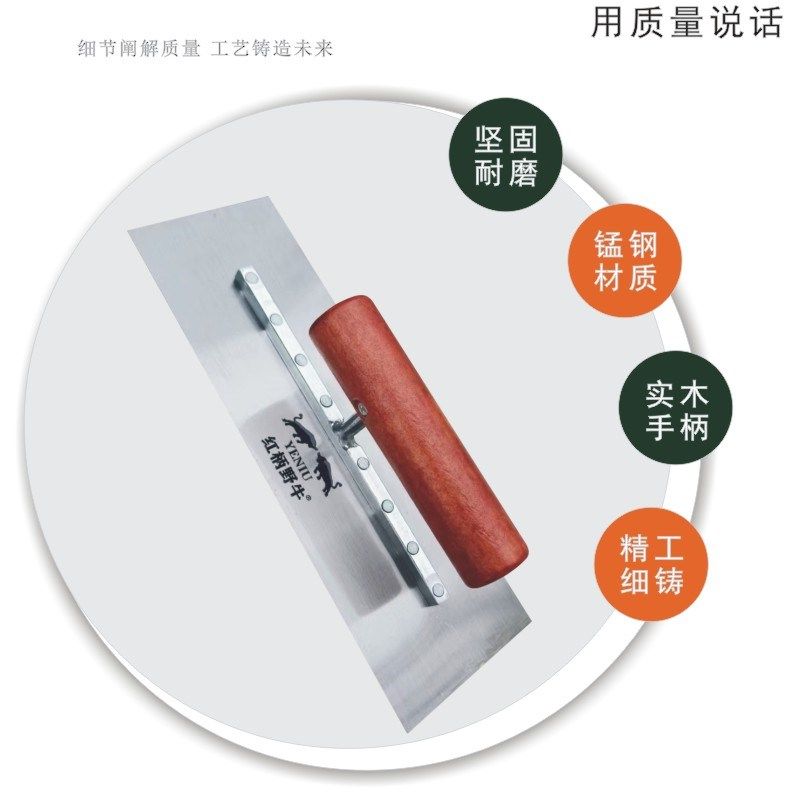 【耐磨款】红柄野牛抹泥刀刮灰刀泥板批刀硅藻泥刮大白刮腻子工具