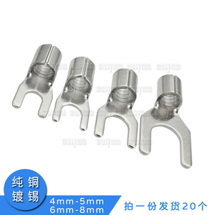 纯铜冷压端子U型Y型叉型铜鼻子接线端子压线鼻开口鼻裸端子线耳
