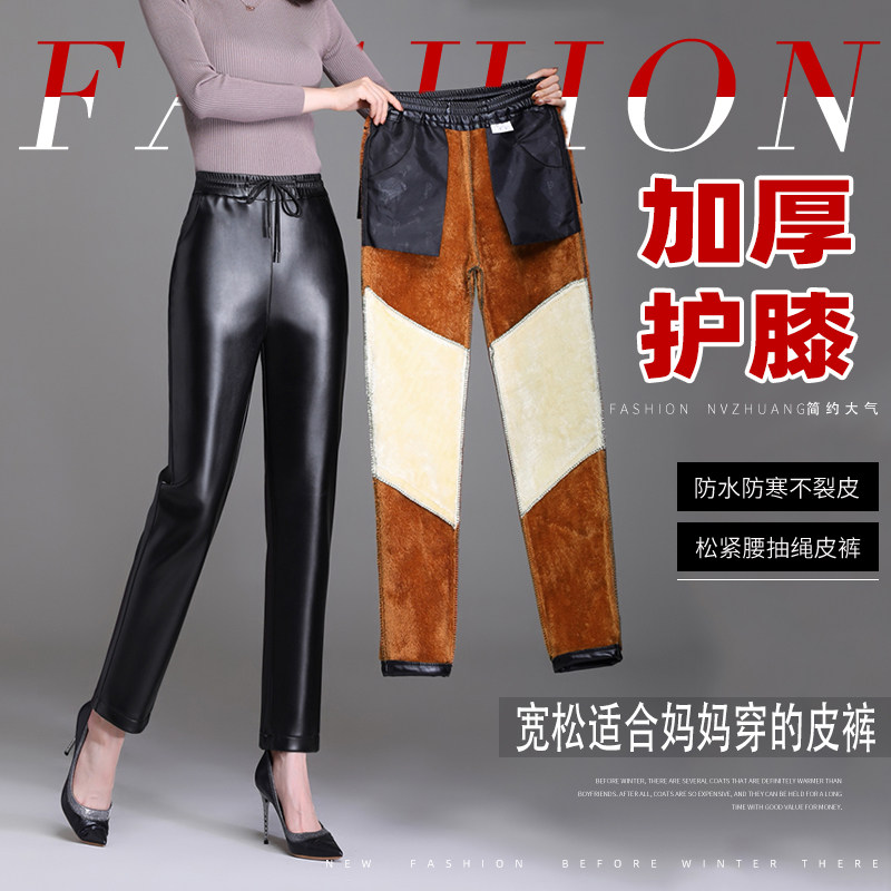 秋冬中老年妈妈宽松女皮裤外穿高腰加大码直筒PU加绒护膝冬季保暖