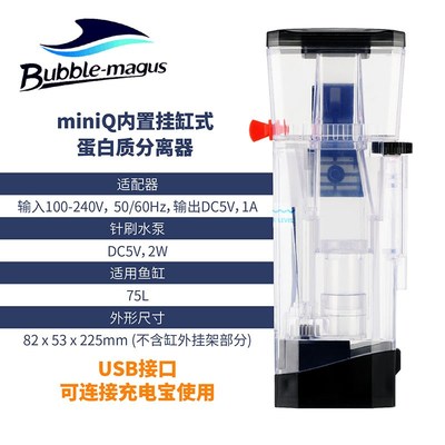 BM鱼缸蛋分miniQ微型小型海缸珊瑚缸内置挂缸过滤器背滤缸蛋分