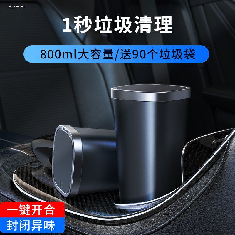 奥迪a4l/a6/a6l/a8/a3/q5l/q2l/a7车载垃圾桶收纳置物盒汽车内用