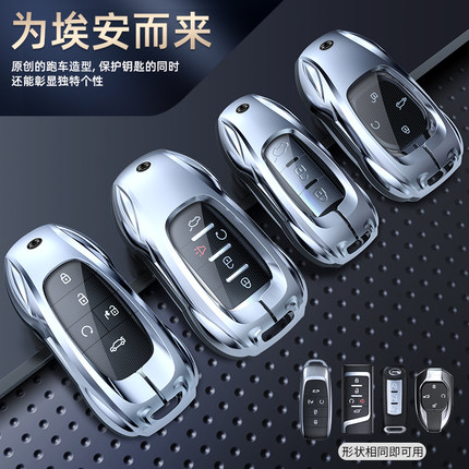 广汽埃安YPlus钥匙套Y壳SPlus车S魅580专用VPlus扣V适用2023款23