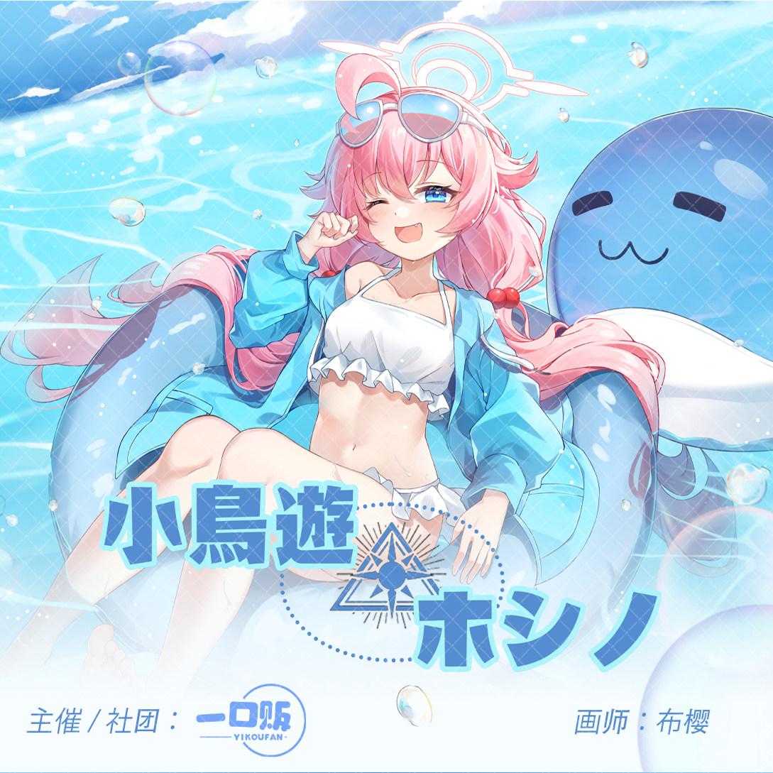 蔚蓝档案碧蓝档案小鸟游星野镭射票透卡拍立得立牌,模玩/动漫/周边/娃圈三坑/桌游,动漫徽章/立牌,淘宝优惠券,粉丝福利购,淘宝优惠卷