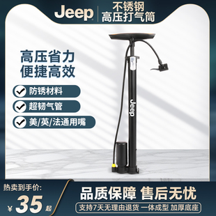 Jeep吉普自行车打气筒家用打气机公路车高压气管子篮球通用可携式