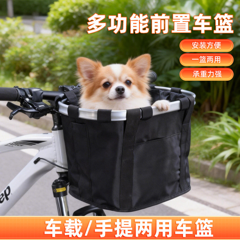 山地车折叠车自行车快拆车筐车篮子山地车宠物车篓前筐折叠挂篮