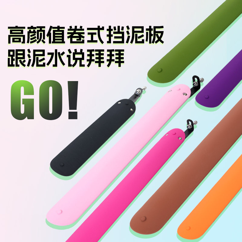 Jeep吉普折叠自行车通用挡泥板可伸缩式挡泥除前后轮防水板改装