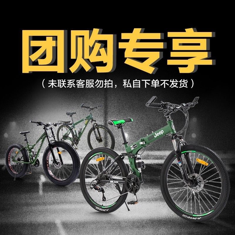 吉普Jeep自行车春节礼品团购企业专享定制单车