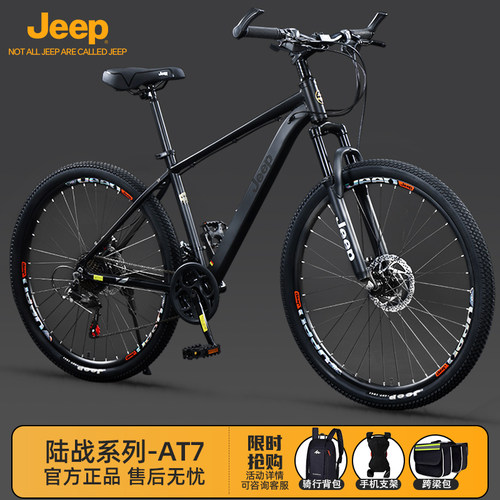 Jeep吉普碟刹铝合金山地自行车