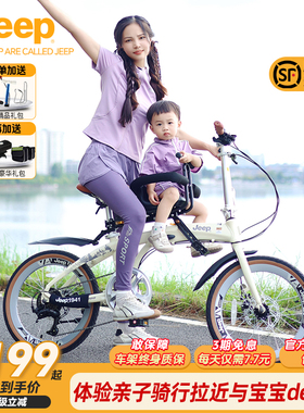 Jeep吉普折叠自行车带小孩母子车亲子自行车20寸男女通勤车爱L200