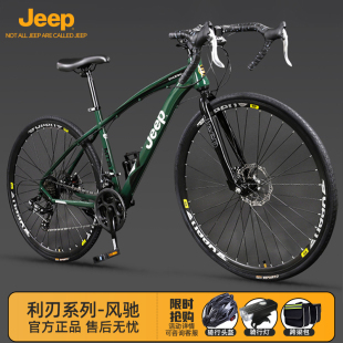 Jeep吉普公路自行车碟刹变速成人男女学生通勤代步竞速单车 风驰