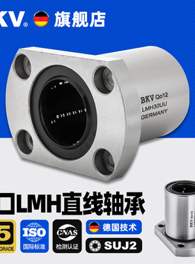 进口直线轴承LMH5 6 8 10 25 30 35GA双切边椭圆法兰金属保持架