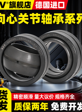 进口球形向心关节轴承GE10/12/15/17/20/25/30/35/40/50/60ES-2RS