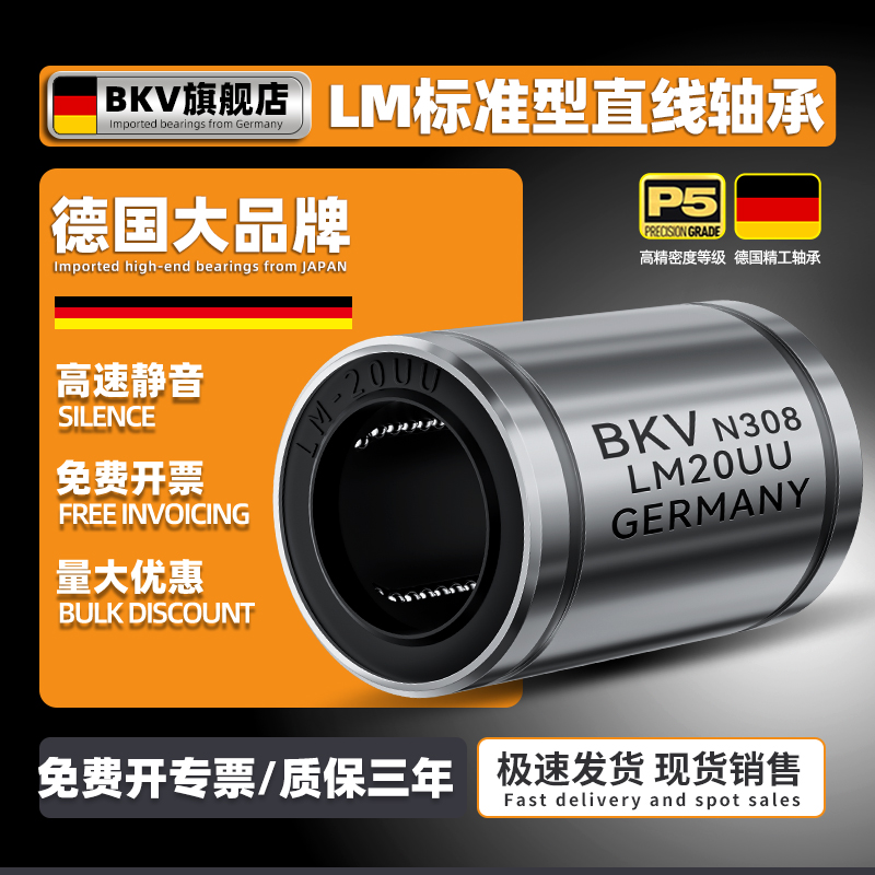【超高精密度拒绝晃动，源头工厂现货速发】