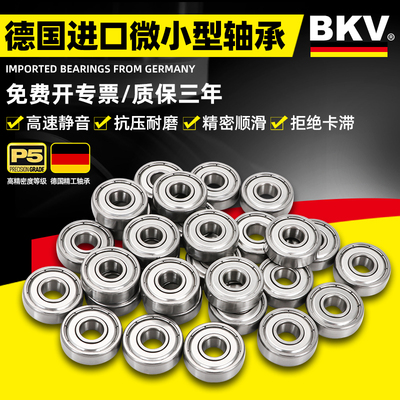 进口微型小轴承型号大全迷你内径1.5 2 3 4 5 6 7 8 9 10 12 高速