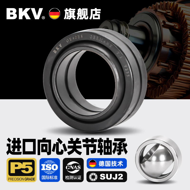 进口球形向心关节轴承