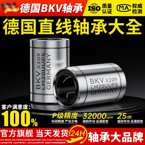 进口滚珠滑动直线轴承天猫旗舰店