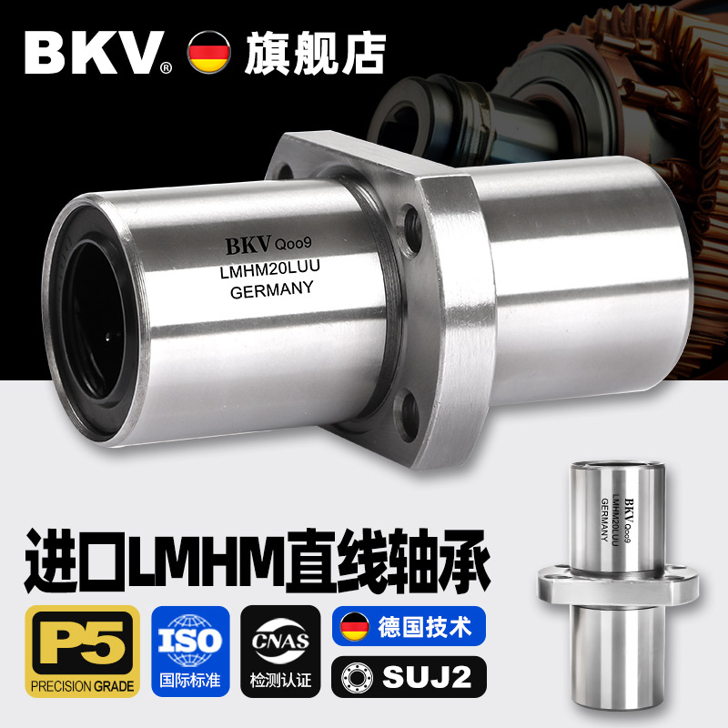 进口中间法兰椭圆型直线轴承LMHM6L 8 10 12 16 20 25 30 60LUU