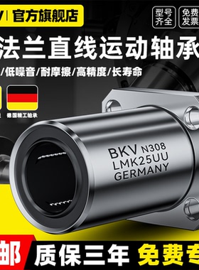 进口方法兰直线轴承滚珠滑动LMK6 8 12 16 20 25 30 35 40LUU