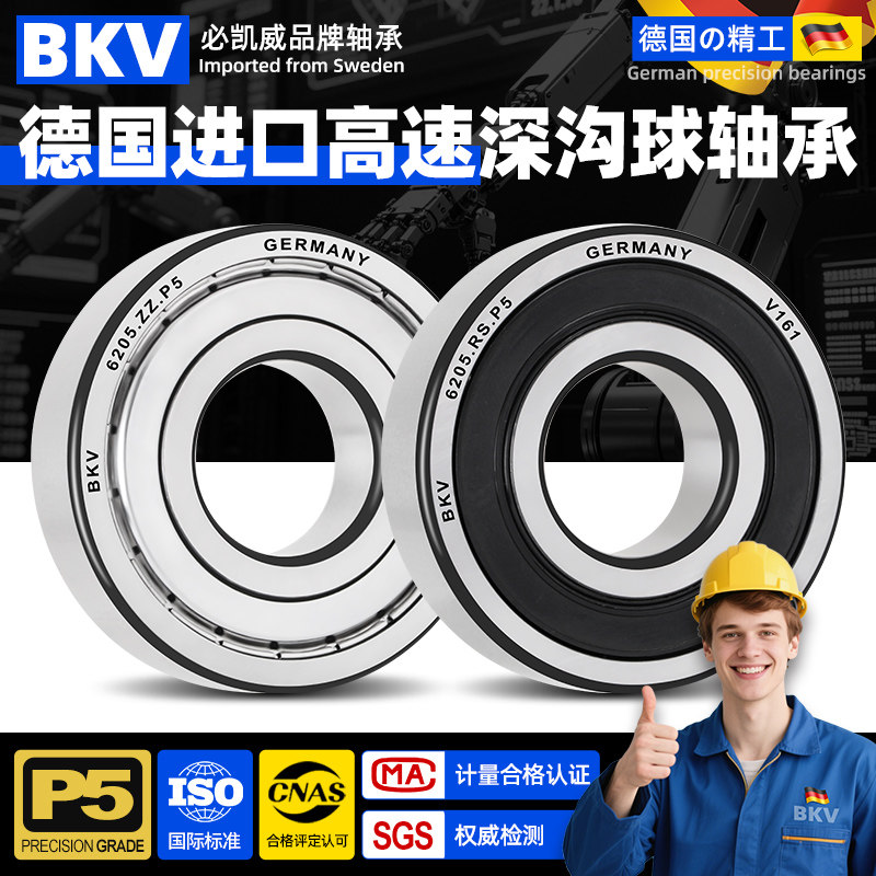 进口轴承大全6013轴承6014高速6015滚珠6016深沟球6017/6018ZZ/RS,五金/工具,直线运动轴承,淘宝优惠券,粉丝福利购,淘宝优惠卷