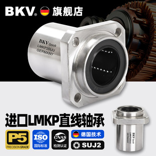 进口方形法兰导向嵌入式直线滑动轴承LMKP6 8 10 12 13 16 20UU