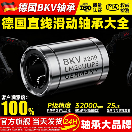 【超高精密度拒绝晃动，源头工厂现货速发】