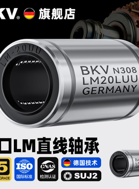 进口加长直线轴承滚珠LM20UU 6 8 10 12 13 16 20 25 30 35 40LUU