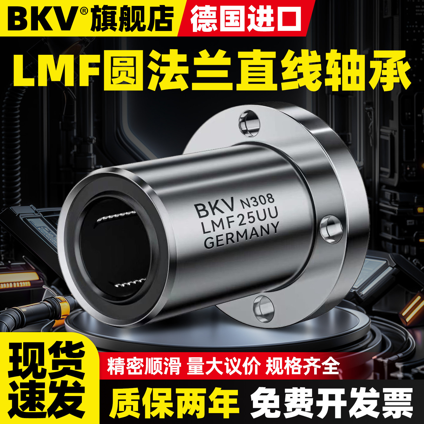 进口圆法兰直线轴承滚珠滑动LMF5/6/8/10/12/16/20/25/40/50UU