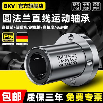 进口圆法兰直线轴承滑动LMF6 8 10 12 13 16 20 25 30 40AUU/LAUU
