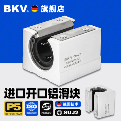 进口开口型箱式直线滑块轴承SBR10 12 13 16 20 25 30 35 40 50UU