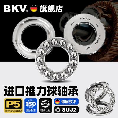 进口BKV平面压力推力球轴承型号大全微型止推平推端面51104 51105