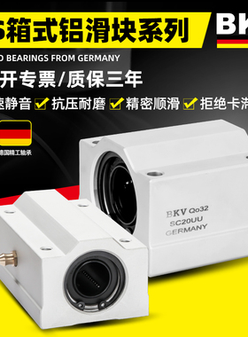 德国进口箱式直线滑块轴承SCS8 10 12 16 20 25 30 35 40 50LUU