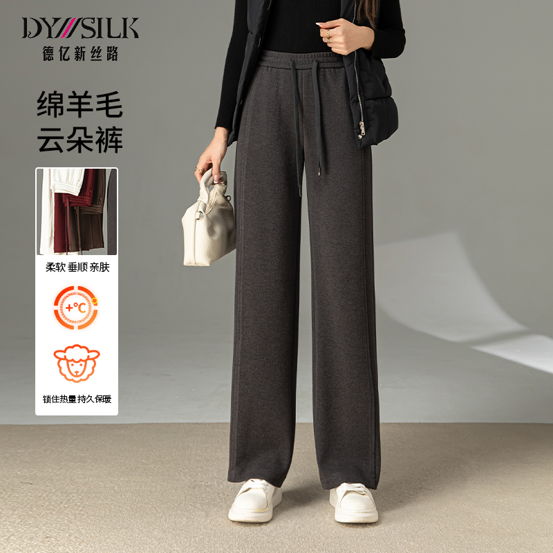 德亿新丝路桑蚕丝阔腿裤