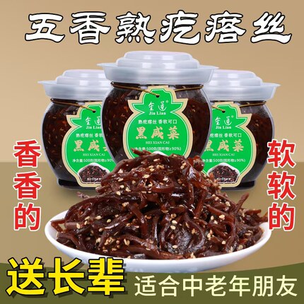 金莲黑咸菜正宗特产疙瘩芥菜丝适合长辈吃熟咸菜酱香味开袋即食