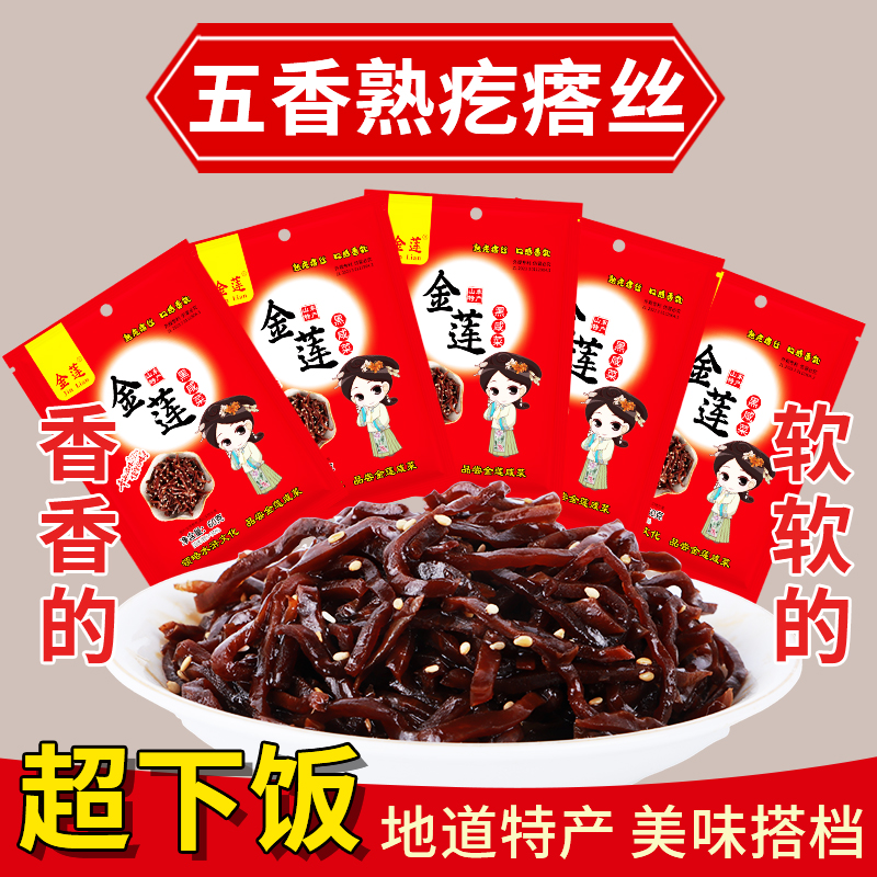 潘金莲黑咸菜熟芥菜熟疙瘩丝原味正宗老北京咸菜丝老人吃软咸菜