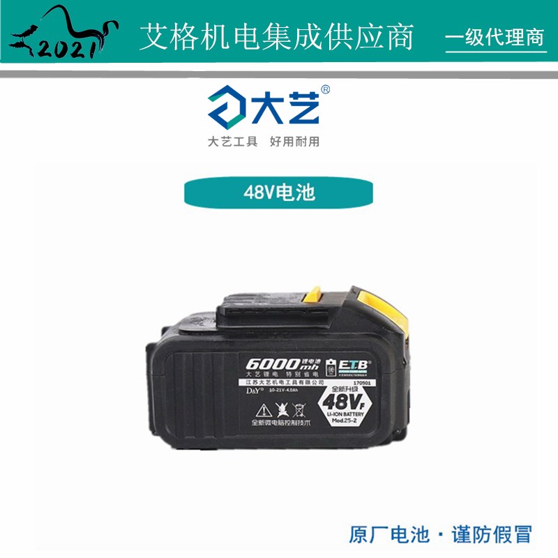 大艺扳手电d池36V42V48V88V电池包东成电池转换大艺机身转换器