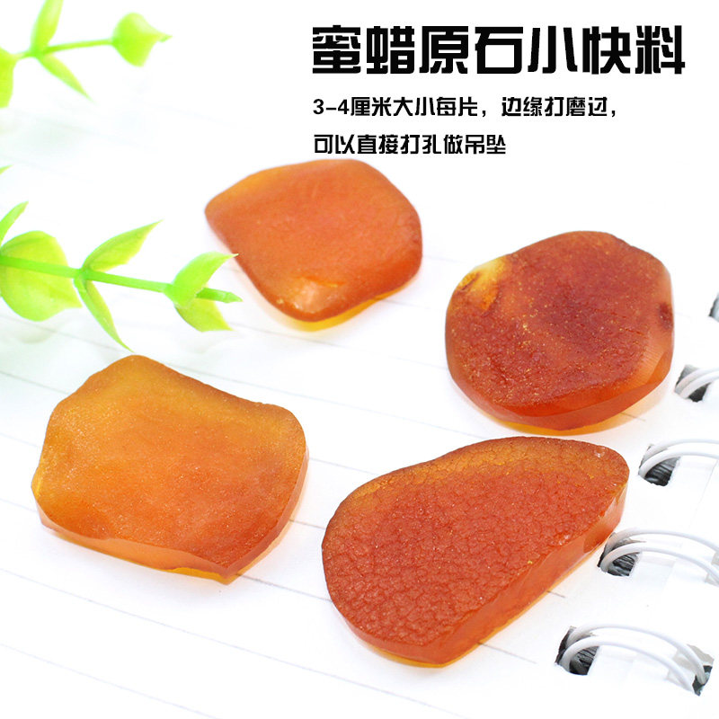速发易晶缘天然蜜蜡原石小快片状吊坠毛料琥珀水晶石头矿石标本