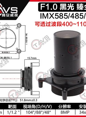 F1.0黑c光800万4K星光镜头1/1.2英寸2.8/4/6IMX585全彩摄像机镜头