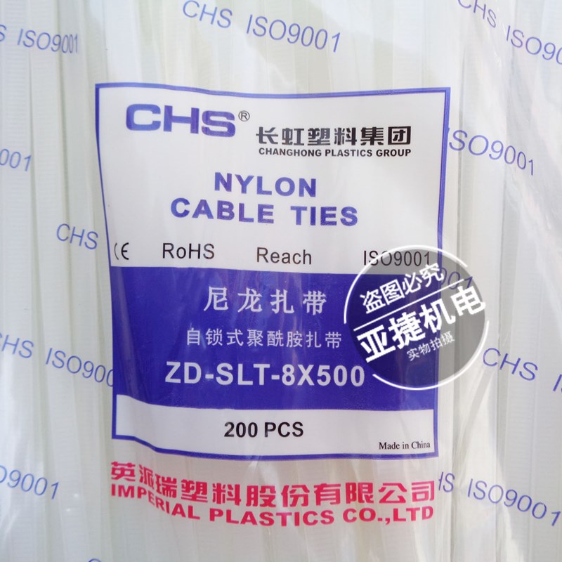 CHS a长虹塑料集团NYLON 聚酰胺尼龙扎带 ZD-SLT-8*500MM 白色黑