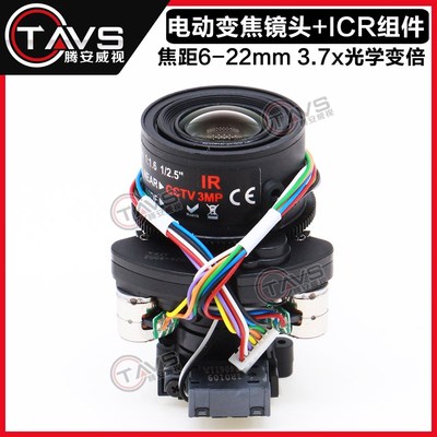 6-22mm自动变焦镜头800万像素1/2.5英寸4K电动U聚焦步进电机镜头