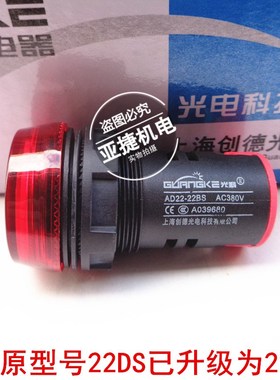 光科 22MM指示灯信号灯DS绿色AD2y2B-22BS ACDC24V 220V 380V