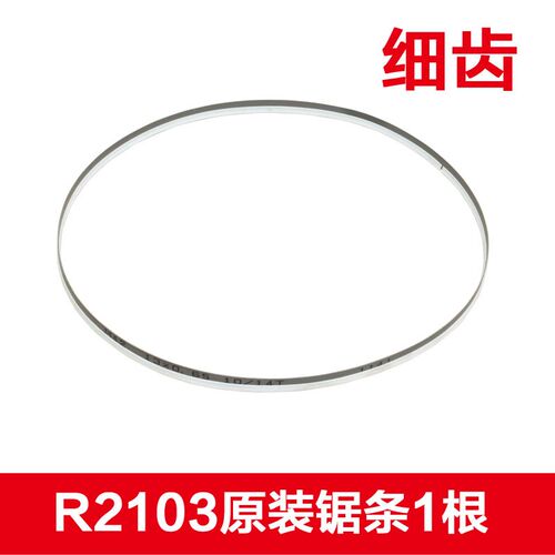 博来博尔特带锯R2103-T配套锯条