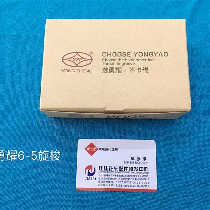 正宗勇耀6-5旋梭 同步车DY车大旋梭 不卡线平车梭头YZH2-B1H(6-5)