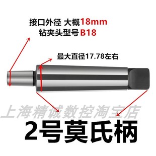 直柄 连接杆1 B16 淬火加硬 B18B20 莫氏锥柄 钻夹头接杆